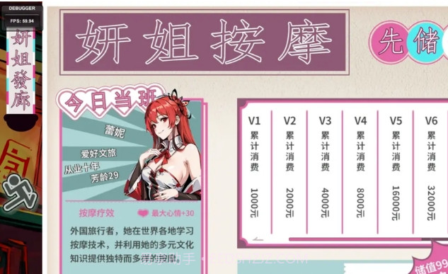 N+1失业青年新生活手游(N1Plus:失业模拟器)截图2 N+1失业青年新生活手游(N1Plus:失业模拟器)截图2