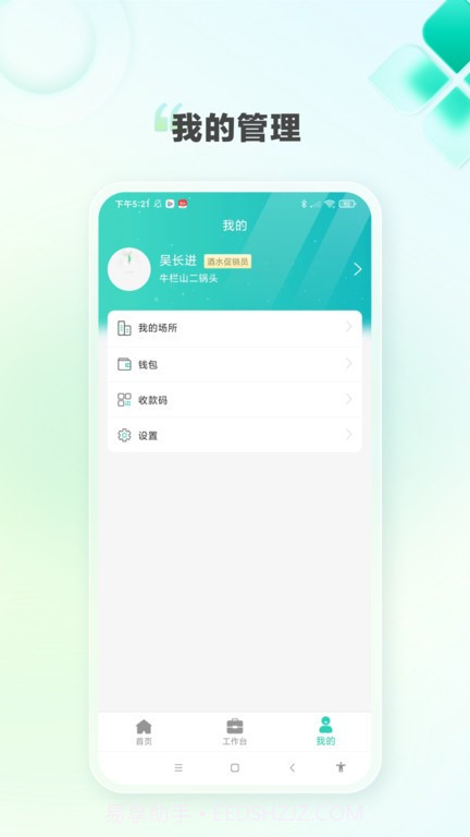 k家e联截图3 k家e联截图3