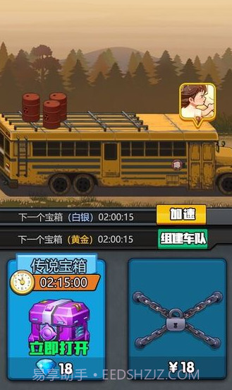 逃亡者v2.0截图3 逃亡者v2.0截图3