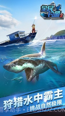 全民钓鱼2链接截图1