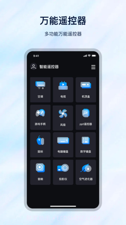 万能遥控开关器截图2 万能遥控开关器截图2