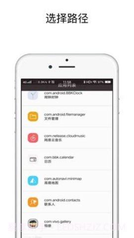 快捷应用(快捷指令)截图2 快捷应用(快捷指令)截图2
