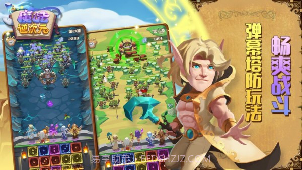 魔法逆次元截图6