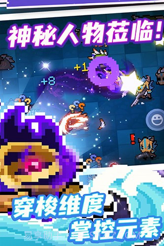 元气骑士百度版截图3