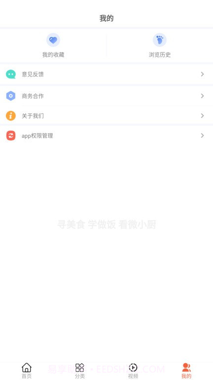 微小厨菜谱截图2 微小厨菜谱截图2