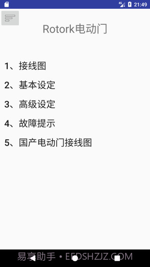 热工助手截图3 热工助手截图3