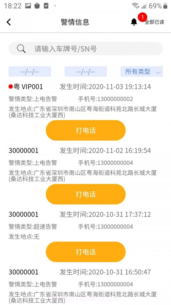 航通门店宝截图5