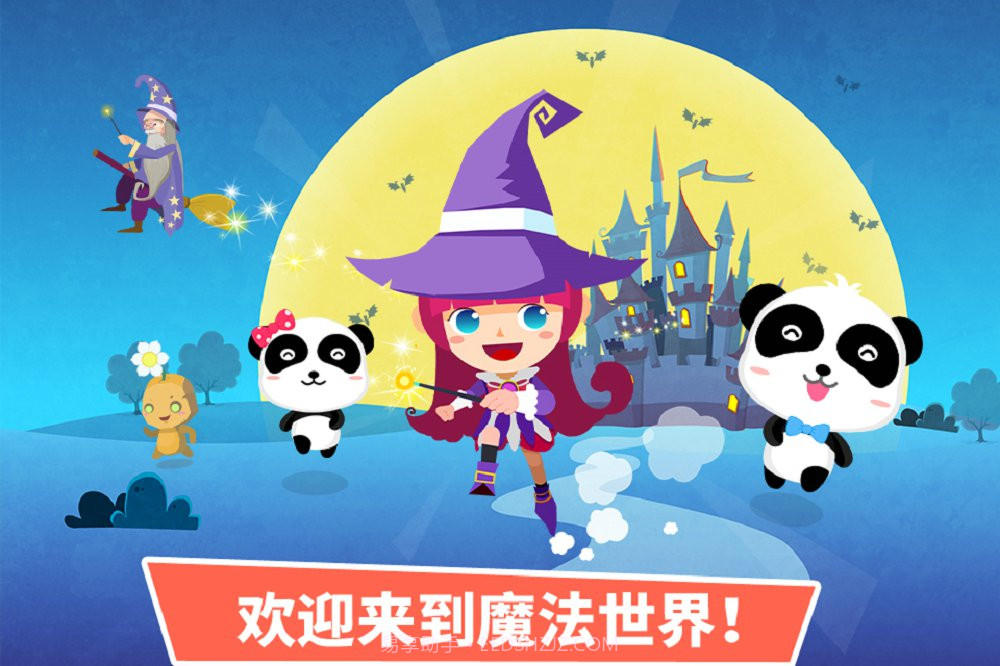 小魔女大冒险截图5 小魔女大冒险截图5