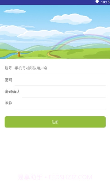 小桔灯app(小桔灯智能机器人)V1.0.1 最新手机版截图3