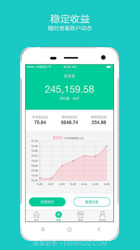 全民养牛截图2 全民养牛截图2