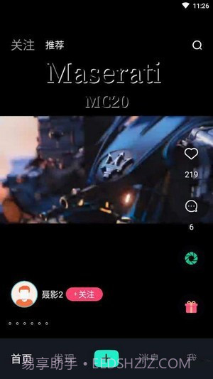 爱上短视频截图4 爱上短视频截图4