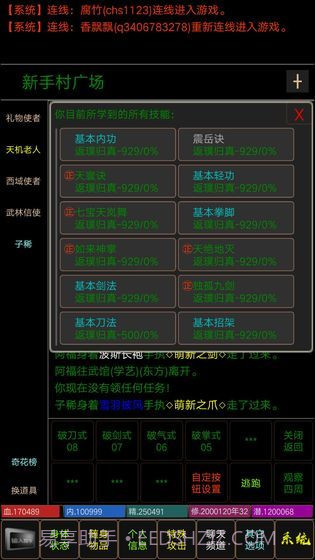 夺宝mud截图3 夺宝mud截图3