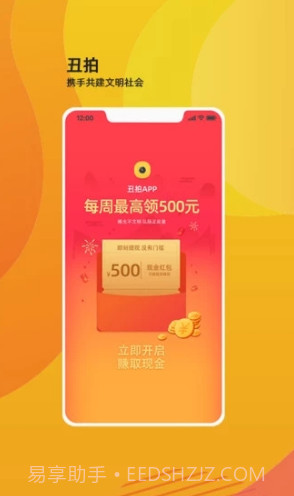 丑拍(丑拍app)V2.3.9003 安卓最新版截图1