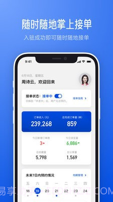 橙婚职业人截图3 橙婚职业人截图3