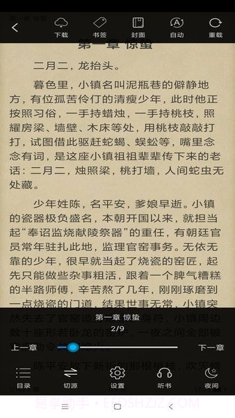 搜书精灵手机版截图2