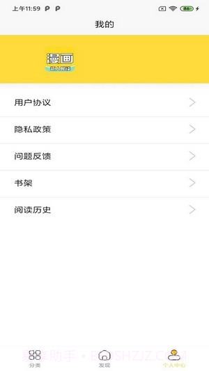 全本看漫画大全阅读官方截图4 全本看漫画大全阅读官方截图4
