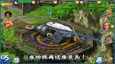 幸存者：任务截图4