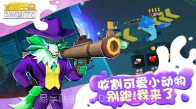 疯狂逃跑派对截图1 疯狂逃跑派对截图1