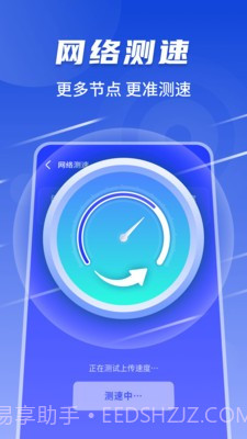 随心连5G截图3 随心连5G截图3