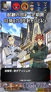 便利店炼金术士截图2