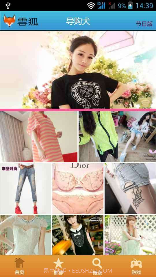 导购犬截图1 导购犬截图1