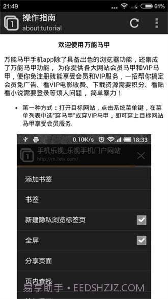 万能马甲截图1 万能马甲截图1