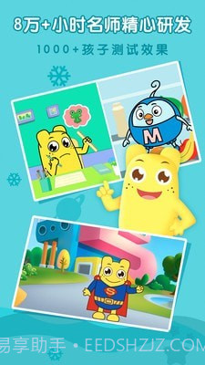 亲宝拼音数学启蒙截图2 亲宝拼音数学启蒙截图2