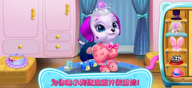 我的萌汪之恋APP截图2