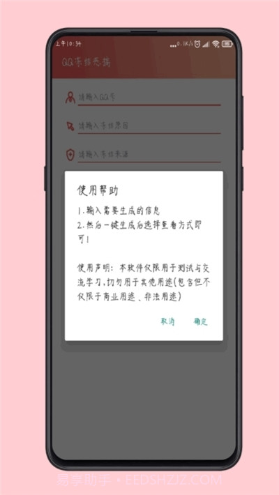 全能侠app官方截图2 全能侠app官方截图2