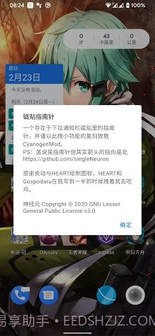 磁贴指南针截图2