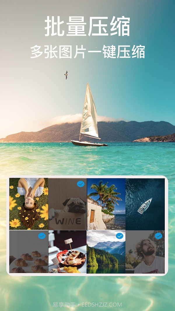 照片图片压缩专家截图3 照片图片压缩专家截图3