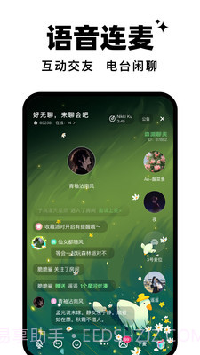 森林派对截图1 森林派对截图1