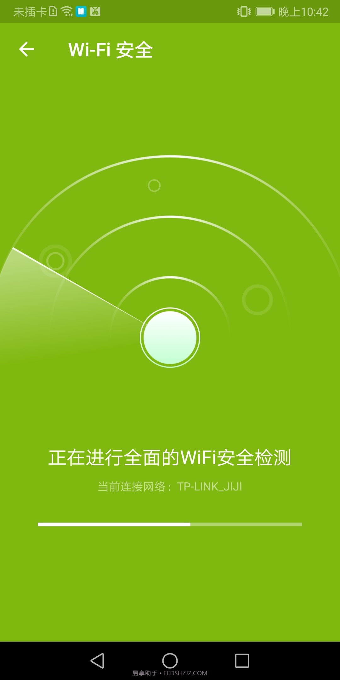 全能加速卫士专业版截图2