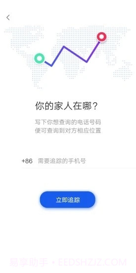 常看看(手机定位)截图4 常看看(手机定位)截图4