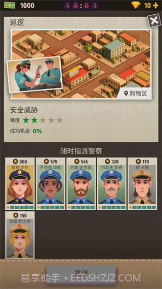 Police警察公司大亨截图3 Police警察公司大亨截图3