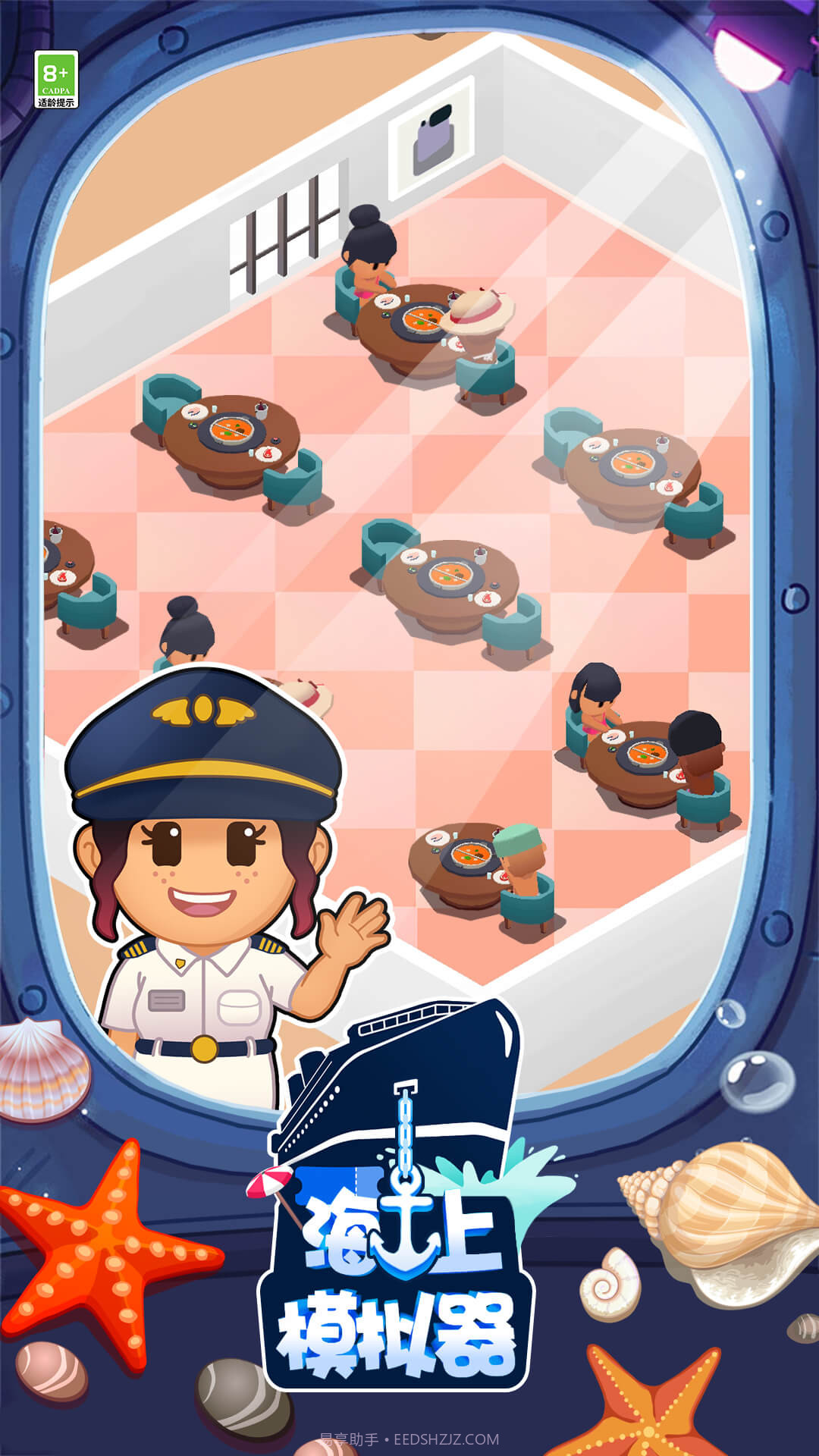 海上游轮模拟器截图1 海上游轮模拟器截图1