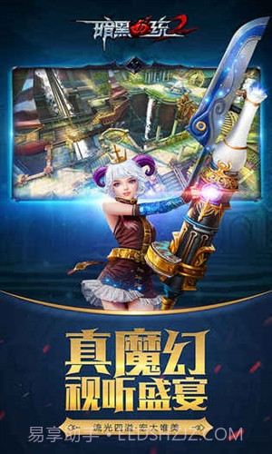 暗黑血统2截图1