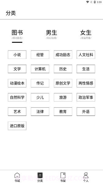 多看阅读墨水屏提取版截图1 多看阅读墨水屏提取版截图1