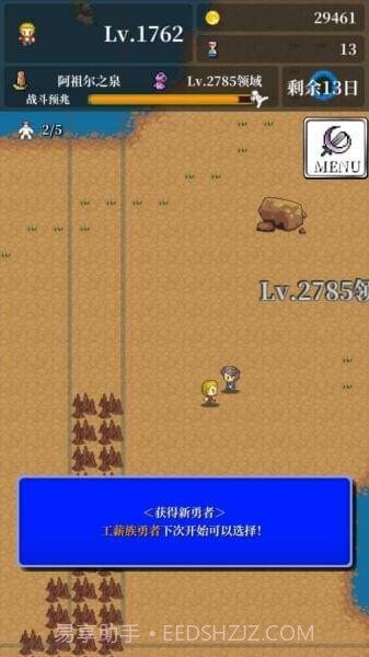 勇者轮回物语免费截图1 勇者轮回物语免费截图1