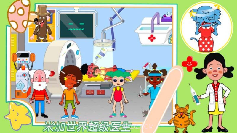 米加世界超级医生截图2 米加世界超级医生截图2