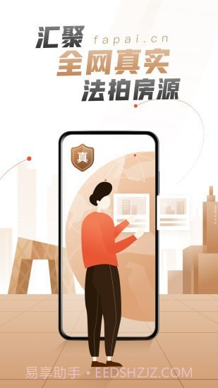 瀚海法拍网截图1 瀚海法拍网截图1
