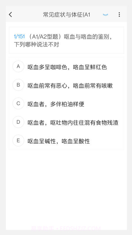 传染病学新题库截图2 传染病学新题库截图2