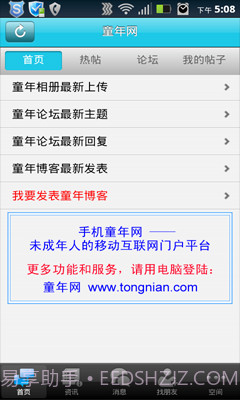 手机童年网截图3 手机童年网截图3