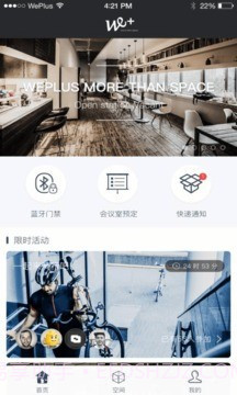 WePlus Space(WePlus Space办公房源共享)V3.9.24 安卓手机版截图1 WePlus Space(WePlus Space办公房源共享)V3.9.24 安卓手机版截图1