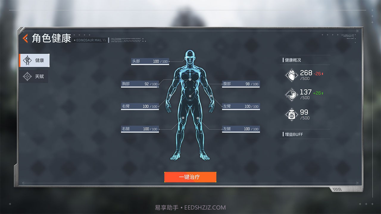代号X截图2 代号X截图2
