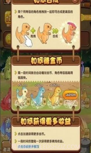 全民来养龙官方截图3 全民来养龙官方截图3