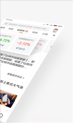 360极速浏览器截图2 360极速浏览器截图2