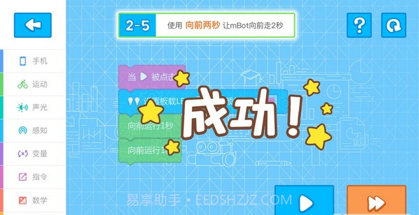 慧编程截图1 慧编程截图1