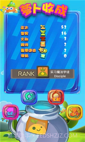 兔子拯救萝卜截图6 兔子拯救萝卜截图6