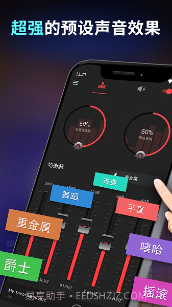 低音增强(音效增强软件)V2.2.4 for Android 专业汉化版截图2 低音增强(音效增强软件)V2.2.4 for Android 专业汉化版截图2